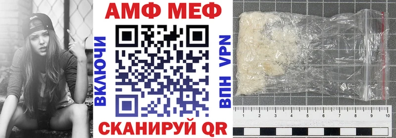 АМФ VHQ  Иркутск 