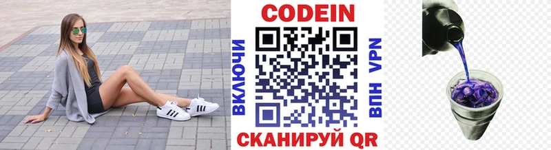 цена   hydra как зайти  Codein Purple Drank  Иркутск 
