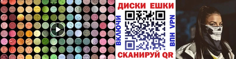 ЭКСТАЗИ 250 мг  Иркутск 