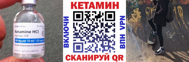 Кетамин VHQ  магазин продажи   Иркутск 