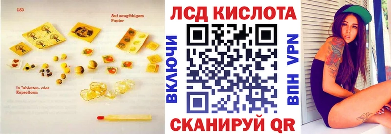 Лсд 25 экстази кислота  Иркутск 