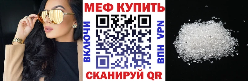 Меф мяу мяу  Иркутск 